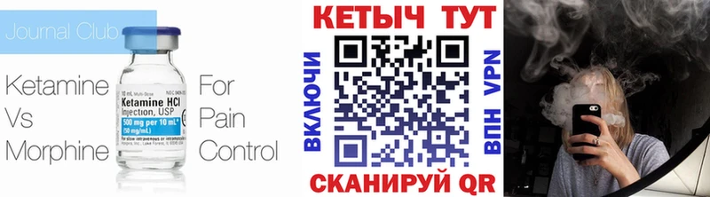 Кетамин ketamine Верхняя Тура